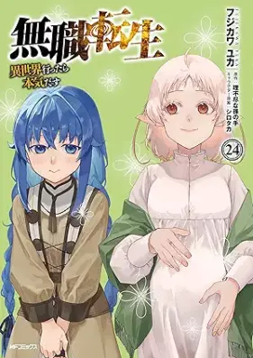 無職転生 ～異世界行ったら本気だす～ 第01-24巻 [Mushoku Tensei – Isekai Ittara Honki Dasu vol 01-24]