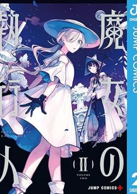 魔女の執行人 第01-02巻 [Majo No Shikko Jin vol 01-02]