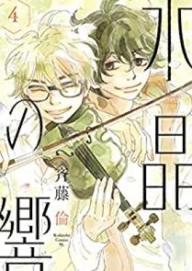 水晶の響 第01-03巻 [Suisho no Hibiki vol 01-03]