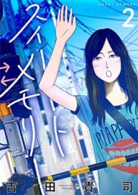 スイートメモリー 第01-02巻 [Suito Memori vol 01-02]