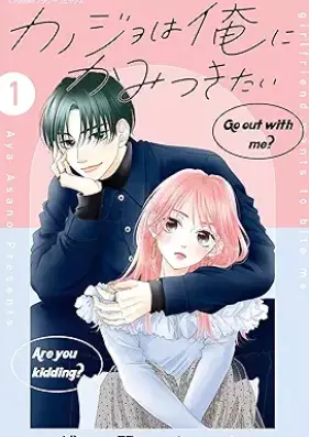 カノジョは俺にかみつきたい 第01巻 [Kano Jo Ha Ore Ni Kamitsukitai vol 01]