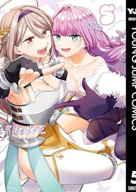 全部君のせいだ 第01-05巻 [Zenbu kimi no sei da vol 01-05]