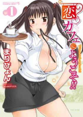 恋カフェにようこそ!! 第01巻 [Koicafe ni Youkoso!! vol 01]