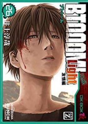 ブトゥーム 第01-26巻 [Btooom! vol 01-26]
