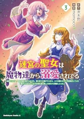 迷宮の聖女は魔物達から溺愛されてる 第01-03巻 [Meikyu No Seijo Ha Mamono Tachi Kara Dekiai Sareteru vol 01-03]