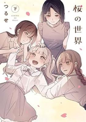 桜の世界 第01-02巻 上下 [Sakura No Sekai vol 01-02]