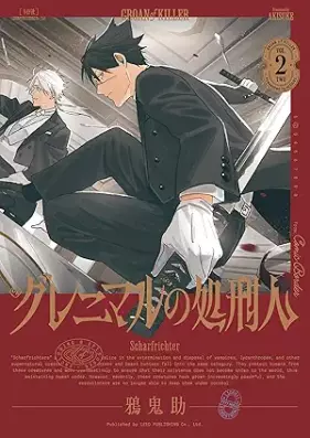 グレニマルの処刑人 第01-02巻 [Gurenimaru no shokeinin vol 01-02]