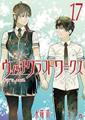 ウィッチクラフトワークス 第01-17巻 [Witchcraft Works vol 01-17]