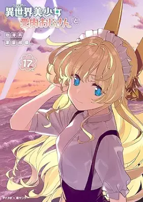 異世界美少女受肉おじさんと 第01-17巻 [Fantaji Bishojo Juniku Ojisan to vol 01-17]