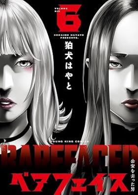 ベアフェイス 第01-06巻 [Beafeisu Koan o satta otoko vol 01-06]