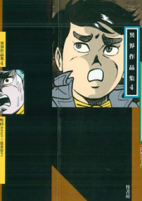 呪凶介PSI霊査室 第01-02巻 [Noroi Kyousuke PSI Reisashitsu vol 01-02]