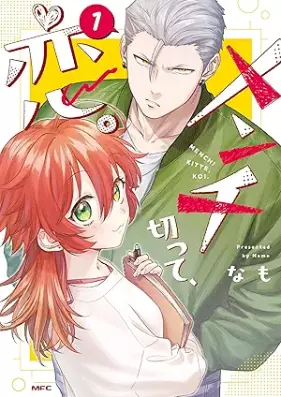 メンチ切って、恋。 第01巻 [Menchi kitte koi vol 01]