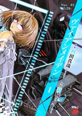 ヴァイアンメイデン 第01巻 [Vaia’n Maiden vol 01]