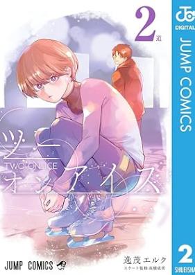 ツーオンアイス 第01-02巻 [Two on Ice vol 01-02]