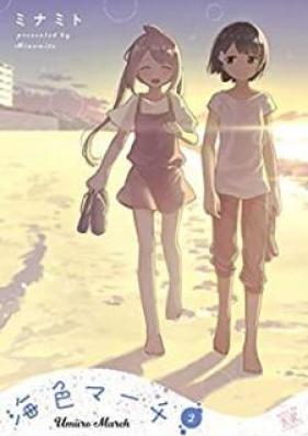 海色マーチ 第01-02巻 [Umiro Machi vol 01-02]