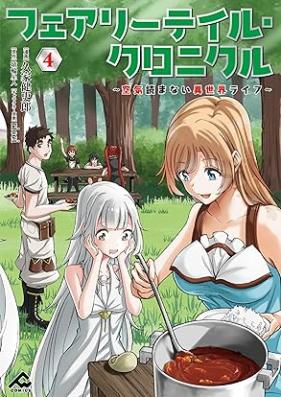 フェアリーテイル・クロニクル ～空気読まない異世界4コマ～ 第01-04巻 [Fairy Tail Chronicle – Kuki Yomanai Isekai Yonkoma – vol 01-04]