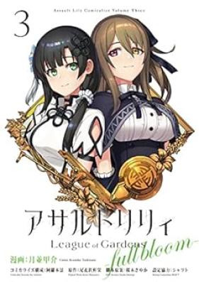 アサルトリリィ League of Gardens -full bloom- 第01-03巻 [Asaruto Riri League of Gardens -full bloom- vol 01-03]