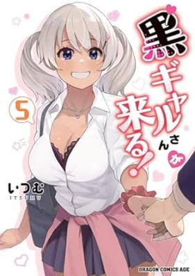 黒ギャルさんが来る！ 第01-05巻 [Kuro Gal San Ga Kuru! vol 01-05]