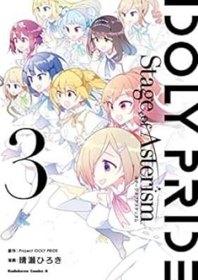 IDOLY PRIDE Stage of Asterism 第01-03巻