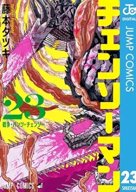 チェンソーマン 第01-23巻 [Chensoman vol 01-23]