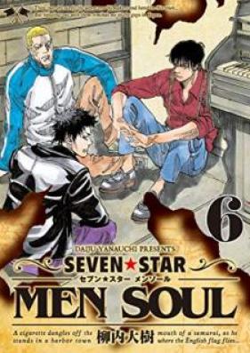ＳＥＶＥＮ☆ＳＴＡＲ　ＭＥＮ　ＳＯＵＬ 第01-06巻