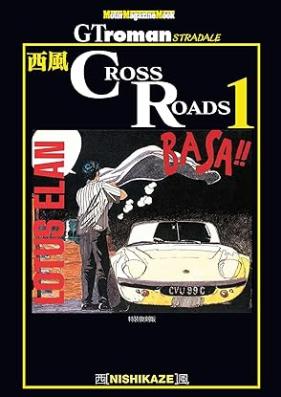 Cross Roads 第01巻