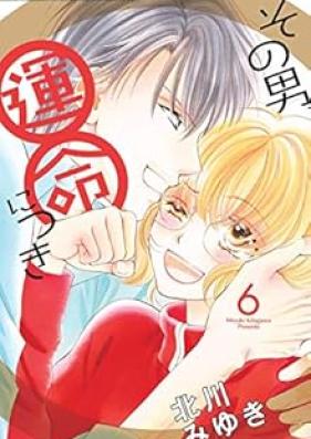 その男、運命につき 第01-06巻 [Sono Otoko, Unmei ni Tsuki vol 01-06]
