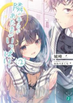 [Novel] 隣のキミであたまがいっぱい。 第01-02巻 [Tonari no Kimi de Atama ga Ippai vol 01-02]