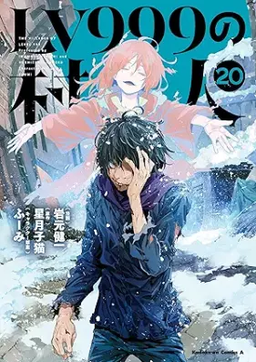 LV999の村人 第01-20巻 [LV999 no Murabito vol 01-20]