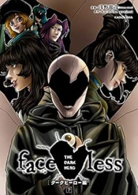faceless ダークヒーロー編 第01-03巻