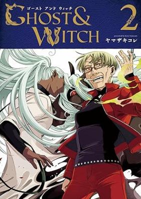 ゴーストアンドウィッチ 第01-02巻 [Ghost and Witch vol 01-02]