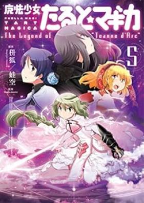魔法少女たると☆マギカ The Legend of “Jeanne d’Arc” 第01-05巻 [Puella magi Taruto magica The Legend of “Jeanne d’Arc” vol 01-05]