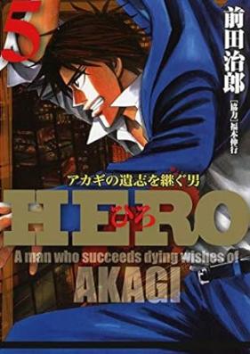 HERO -逆境の闘牌- 第01-05巻 [Hero – Gyakkyou no Touhai vol 01-05]