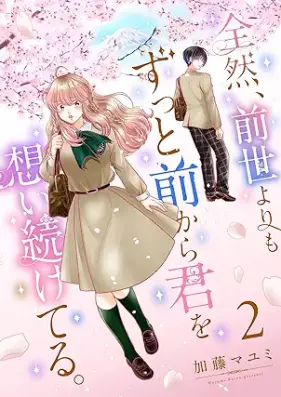 全然、前世よりもずっと前から君を想い続けてる。 第01-02巻 [Zenzen zense yorimo zutto mae kara kimi o omoi tsuzuketeru vol 01-02]