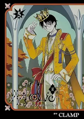 ×××HOLｉC・戻 第01-05巻 [xxxHOLiC Rei vol 01-05]