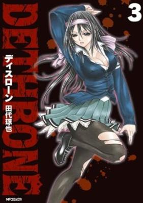 ディスローン 第01-03巻 [Disuron vol 01-03]