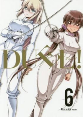 DUEL! 第01-06巻