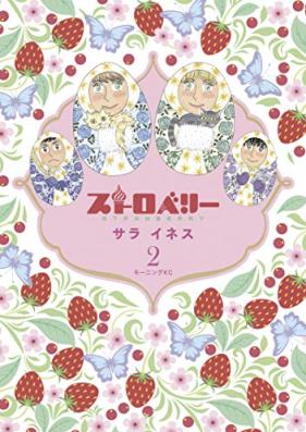 ストロベリー 第01-02巻 [Strawberry vol 01-02]