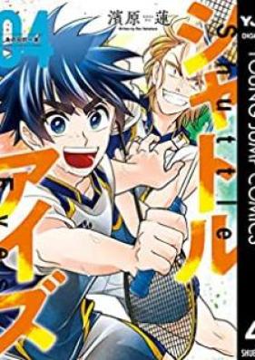 シャトルアイズ 第01-04巻 [Shatoru Aizu vol 01-04]