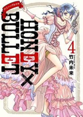 HONEY×BULLET 第01-04巻