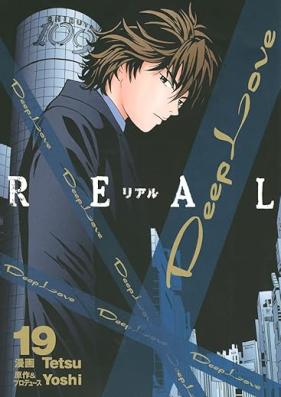 ディープ ラブ リアル 第01-19巻 [Deep Love: Real vol 01-19]