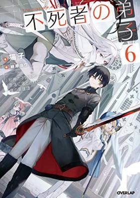 不死者の弟子 ～邪神の不興を買って奈落に落とされた俺の英雄譚～ 第01-06巻 [Fushisha no Deshi Jashin no Fukyo o Katte Naraku ni Otosareta ore no Eiyutan vol 01-06]