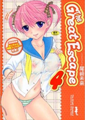 The Great Escape 第01-04巻