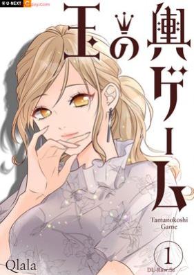 玉の輿ゲーム 第01巻 [Tama no koshigemu vol 01]