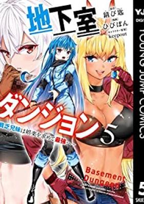 地下室ダンジョン ～貧乏兄妹は娯楽を求めて最強へ～ 第01-05巻 [Chikashitsu Danjon Binbo Kyodai wa Goraku o Motomete Saikyo e vol 01-05]