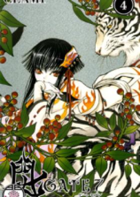 ゲート セブン 第01-04巻 [Gate 7 vol 01-04]