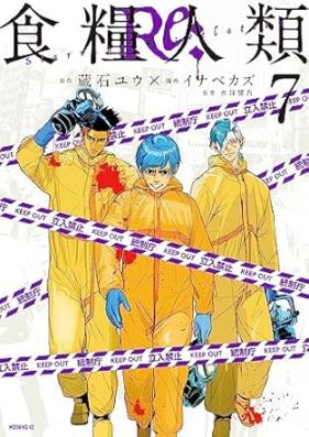 食糧人類Re： －Starving Re：velation－ 第01-07巻 [Shokuryo Jinrui Re: -Starving Re:velation- vol 01-07]