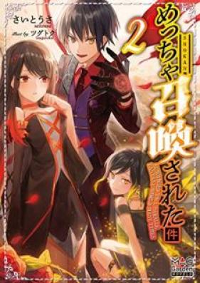 [Novel] めっちゃ召喚された件 第01-02巻 [Meccha Shokan Sareta ken vol 01-02]