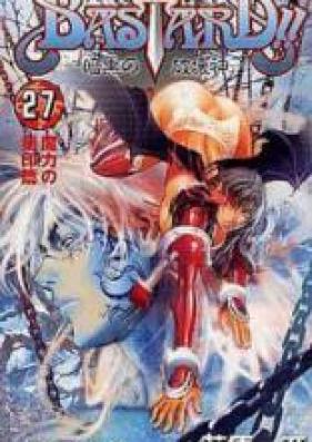 BASSTARD!!-バスタード!! 第01-27巻 [Bastard!! vol 01-27]