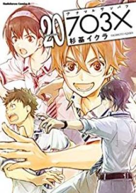 ナナマルサンバツ 7○3× 第01-20巻 [Nana Maru San Batsu – 7O3X- vol 01-20]